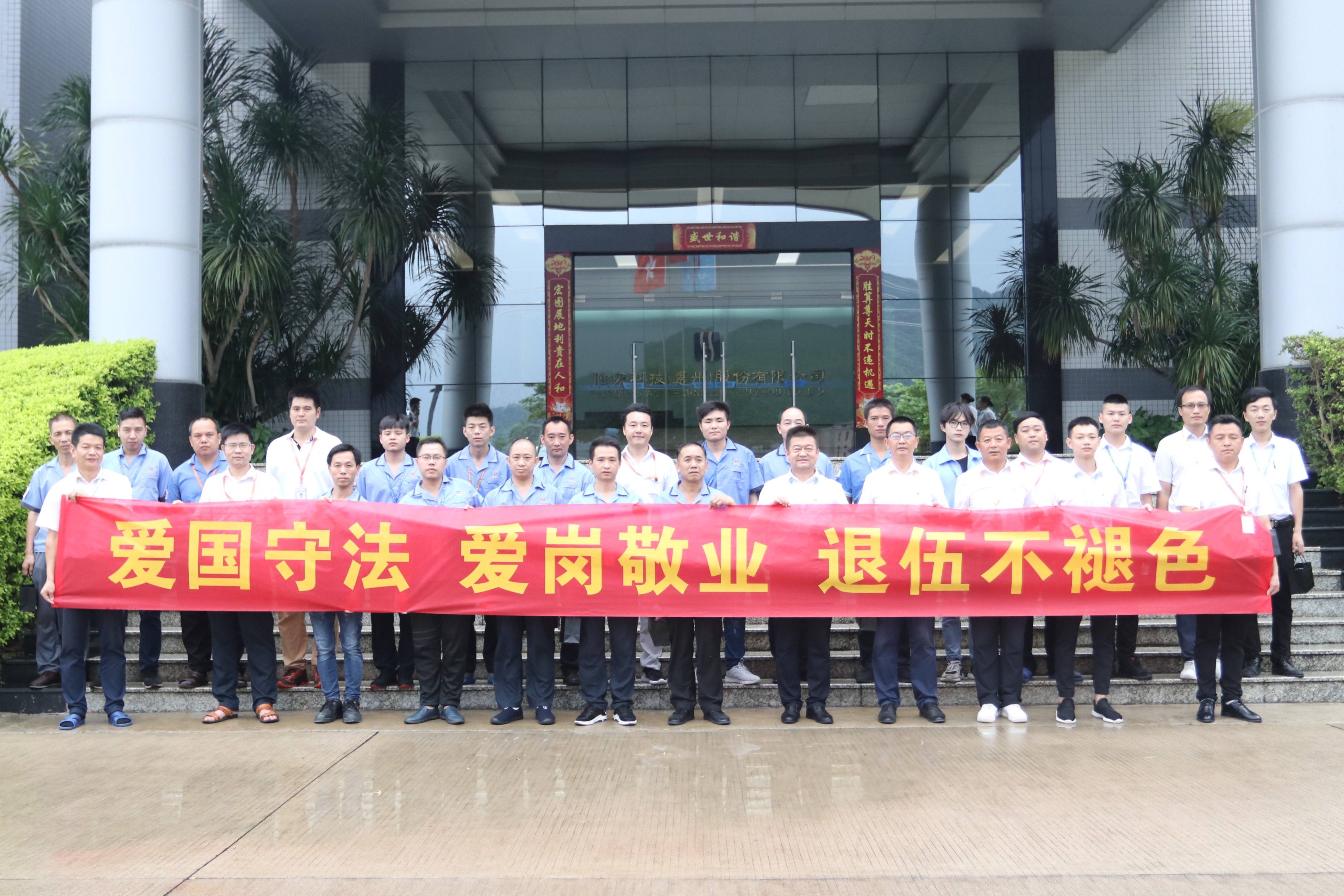 Z6·尊龙凯时科技举行八一退伍军人活动