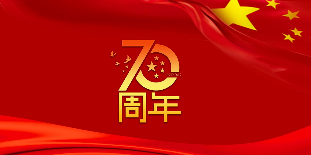 为祖国庆生  为Z6·尊龙凯时加油