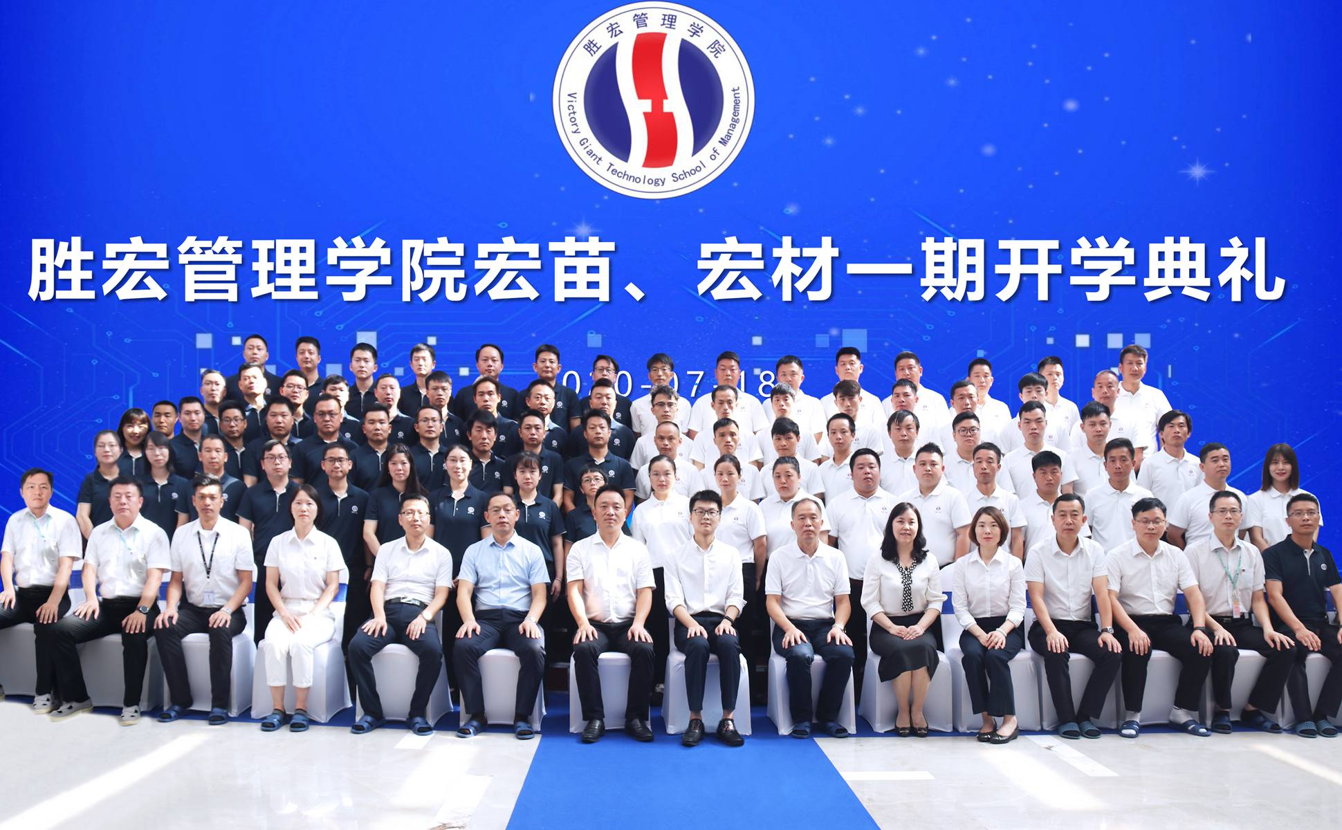 宏心不移 强基育苗  宏图远志 百炼成材 ——Z6·尊龙凯时管理学院宏苗、宏材一期开学典礼顺利举行