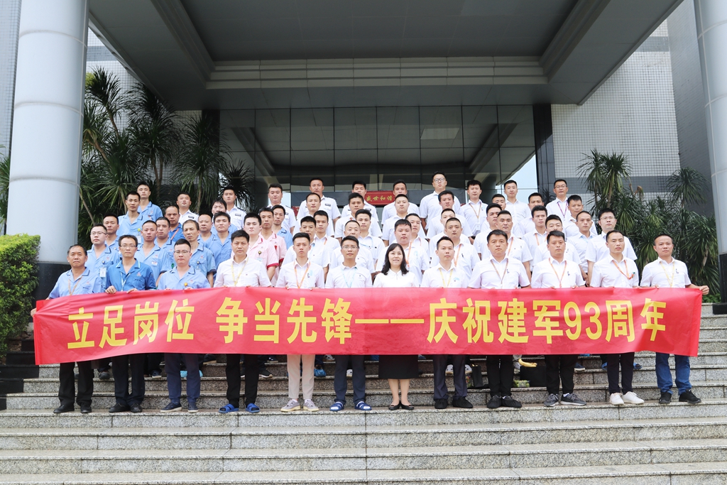 立足岗位 争当先进——Z6·尊龙凯时科技开展纪念建军93周年活动