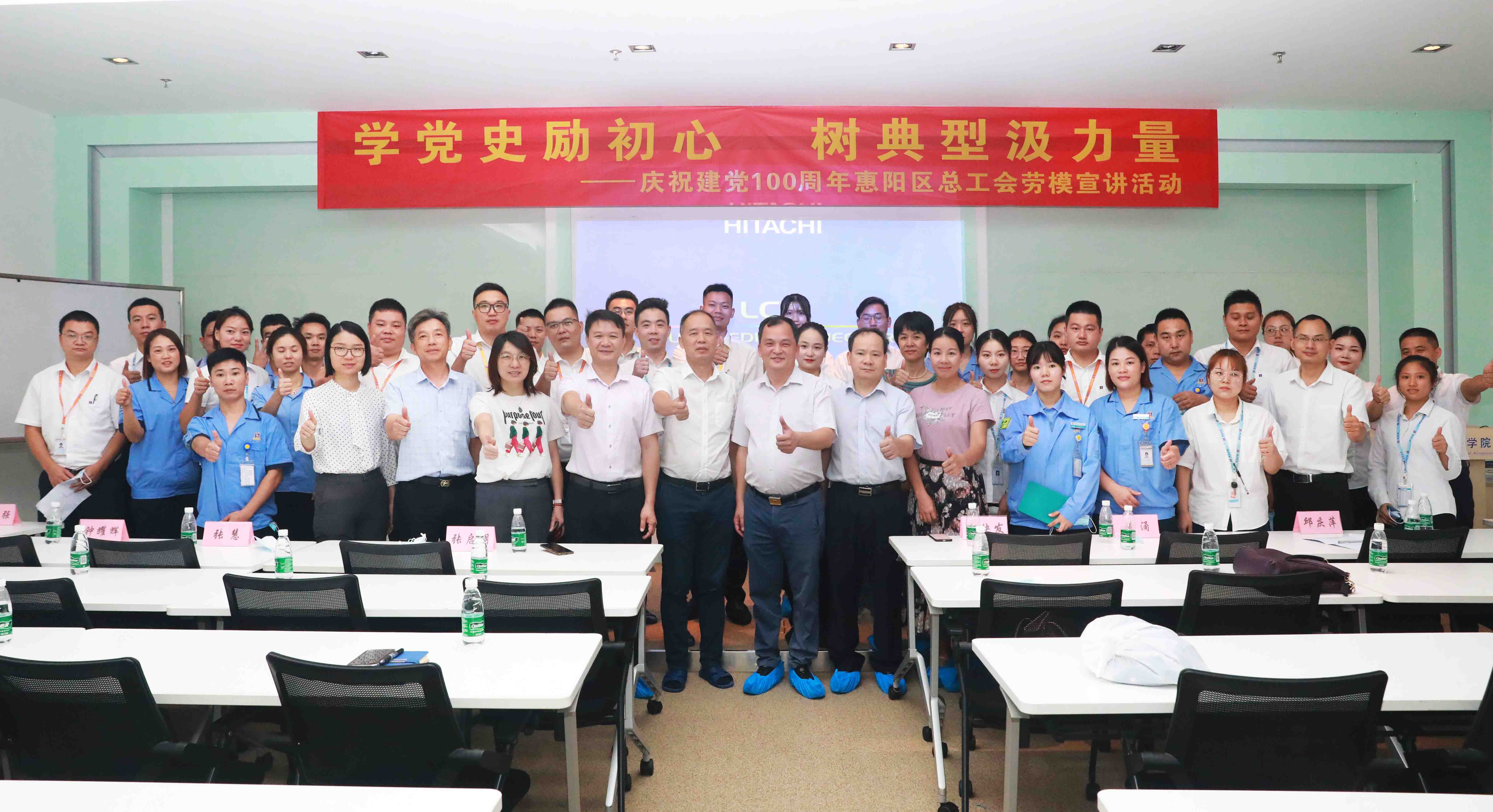 惠阳区总工会劳模宣讲会走进Z6·尊龙凯时科技