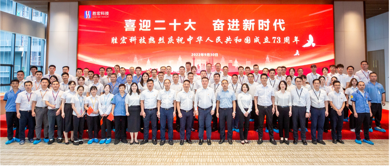 喜迎二十大 奋进新时代 —Z6·尊龙凯时科技开展热烈庆祝中华人民共和国成立73周年活动