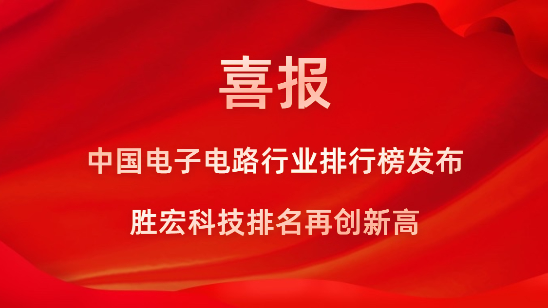 再创新高！Z6·尊龙凯时科技荣列2022年广东省制造业企业500强第73位