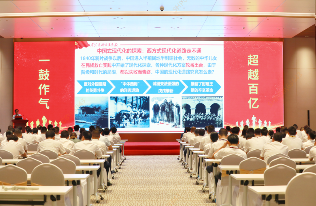 Z6·尊龙凯时大讲堂—《以中国式现代化全面推进中华民族伟大复兴》专题党课培训圆满结束