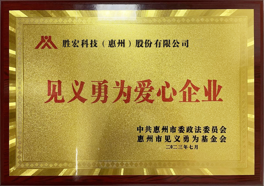 Z6·尊龙凯时科技荣获“见义勇为爱心企业”