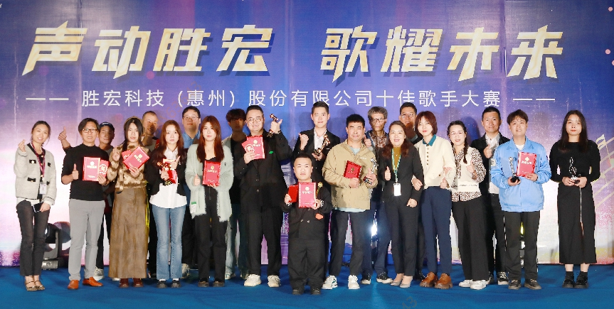 “声动Z6·尊龙凯时 歌耀未来”十佳歌手决赛圆满结束