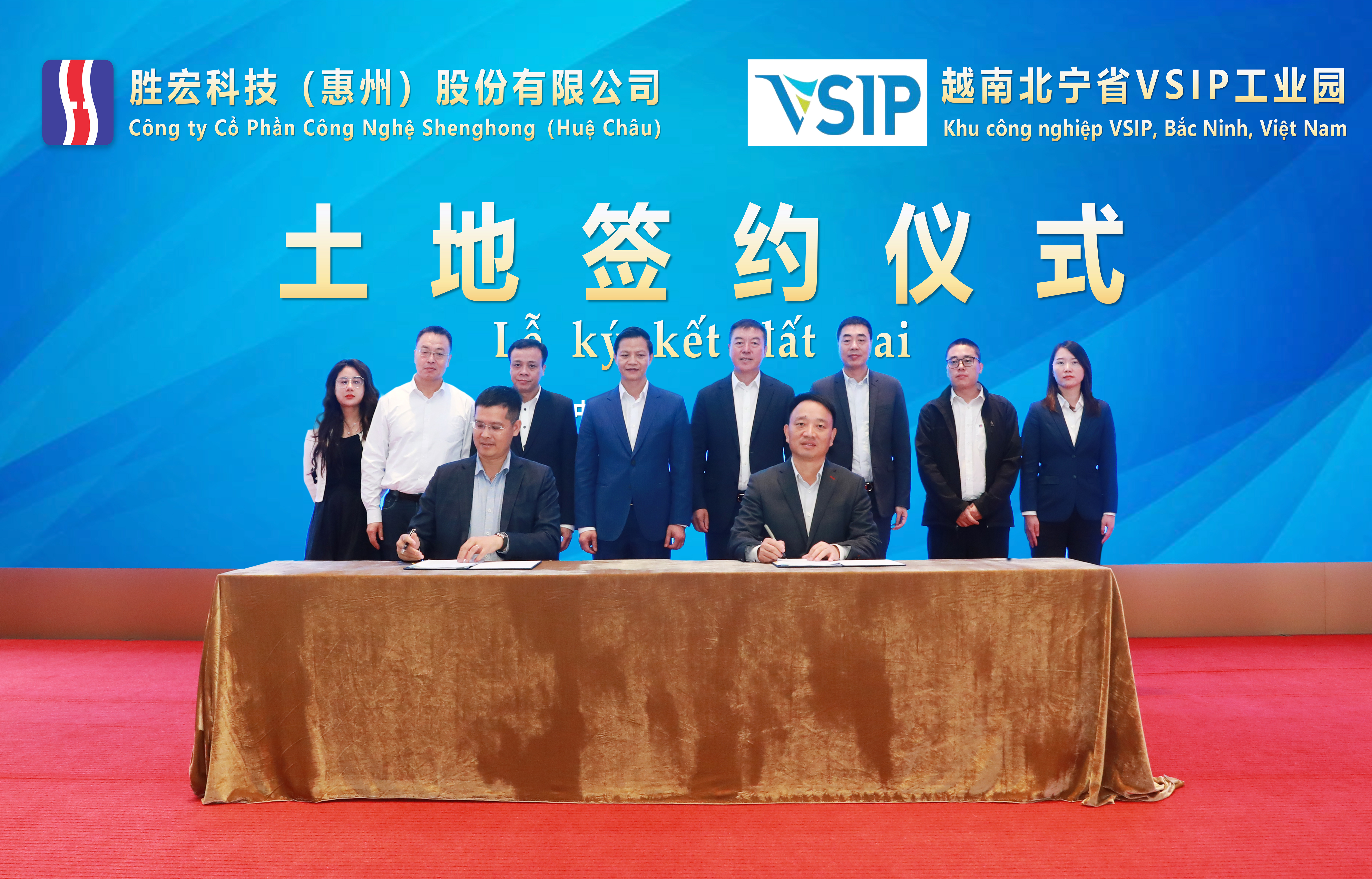 Z6·尊龙凯时科技与越南北宁省正式签订《租赁土地使用权意向协议》