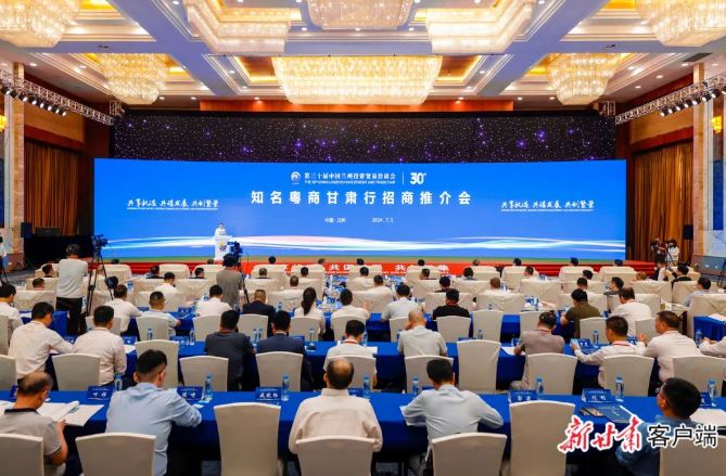 Z6·尊龙凯时科技董事长陈涛受邀参加知名粤商甘肃行招商推介会并代表参会企业致辞