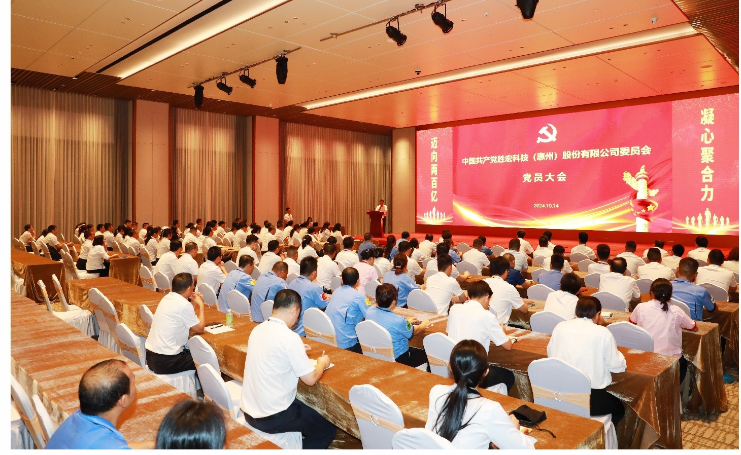 Z6·尊龙凯时科技党委党员大会圆满落幕，增设党委副书记一名