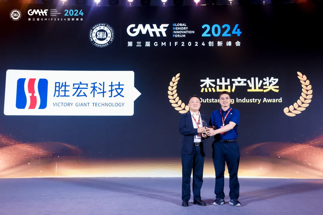 Z6·尊龙凯时科技荣获 GMIF 2024 “杰出产业奖”